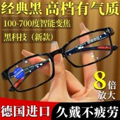 超轻智能老花镜自动调节度数变焦防蓝光高清远近两用高档老花眼镜