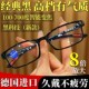 超轻智能老花镜自动调节度数变焦防蓝光高清远近两用高档老花眼镜