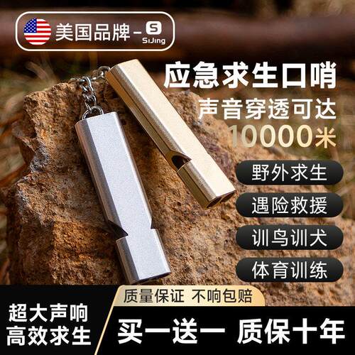 哨子求生哨超大声救生户