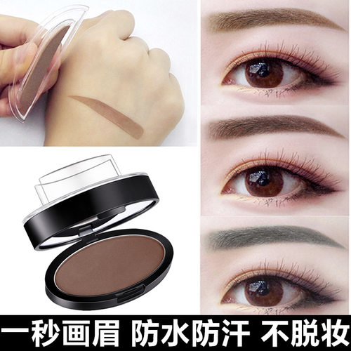 眉笔懒人专用印章眉粉一字眉