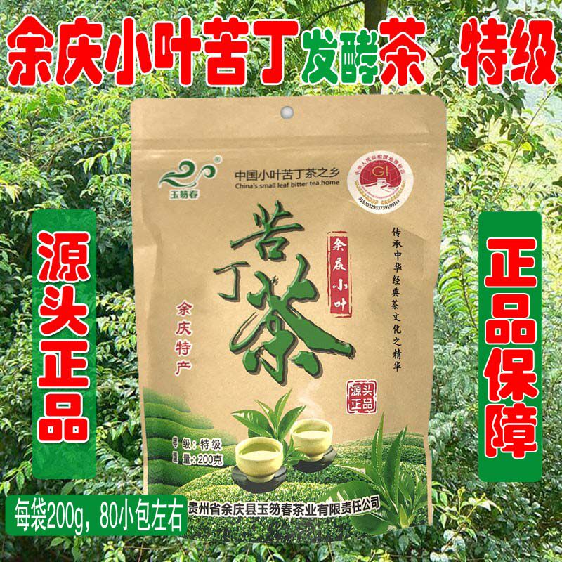 贵州特产余庆小叶苦丁茶特级正品发酵玉笏春野生包装正品河江袋装