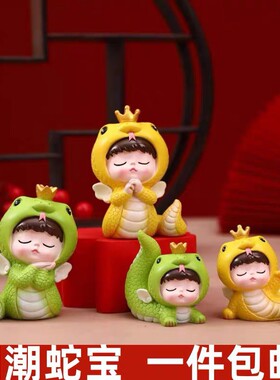 网红蛇宝百天满月生日婴儿一周岁蛋糕装饰插件摆件烘焙甜品台