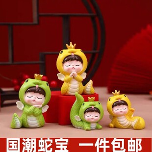 网红蛇宝百天满月生日婴儿一周岁蛋糕装饰插件摆件烘焙甜品台