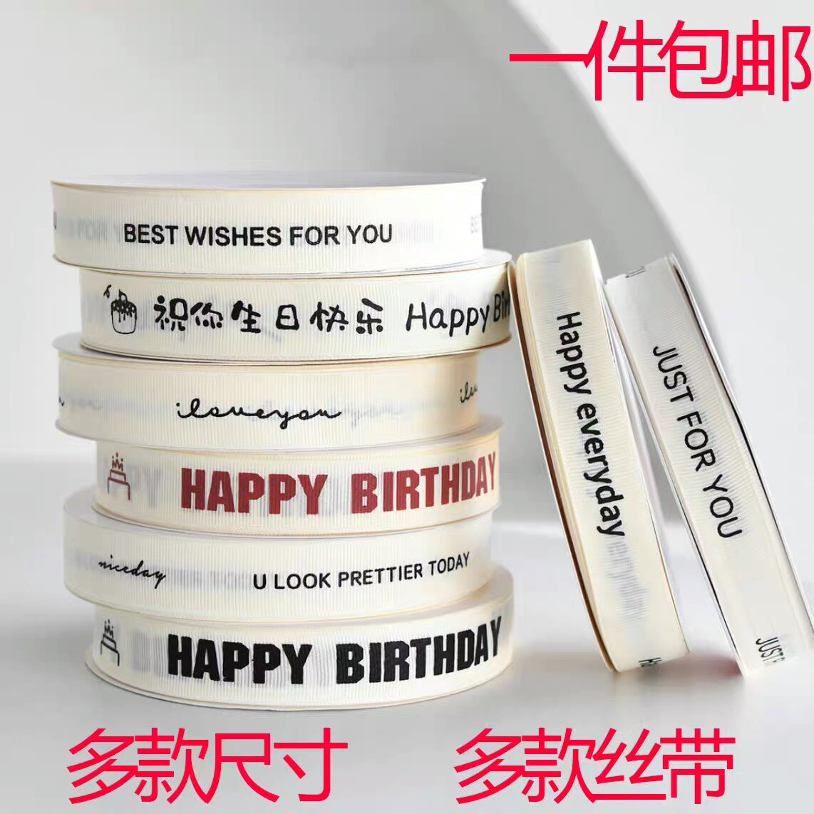 ins罗纹米白色生日蛋糕盒丝带礼物包装盒彩带英文花束绑带螺纹带
