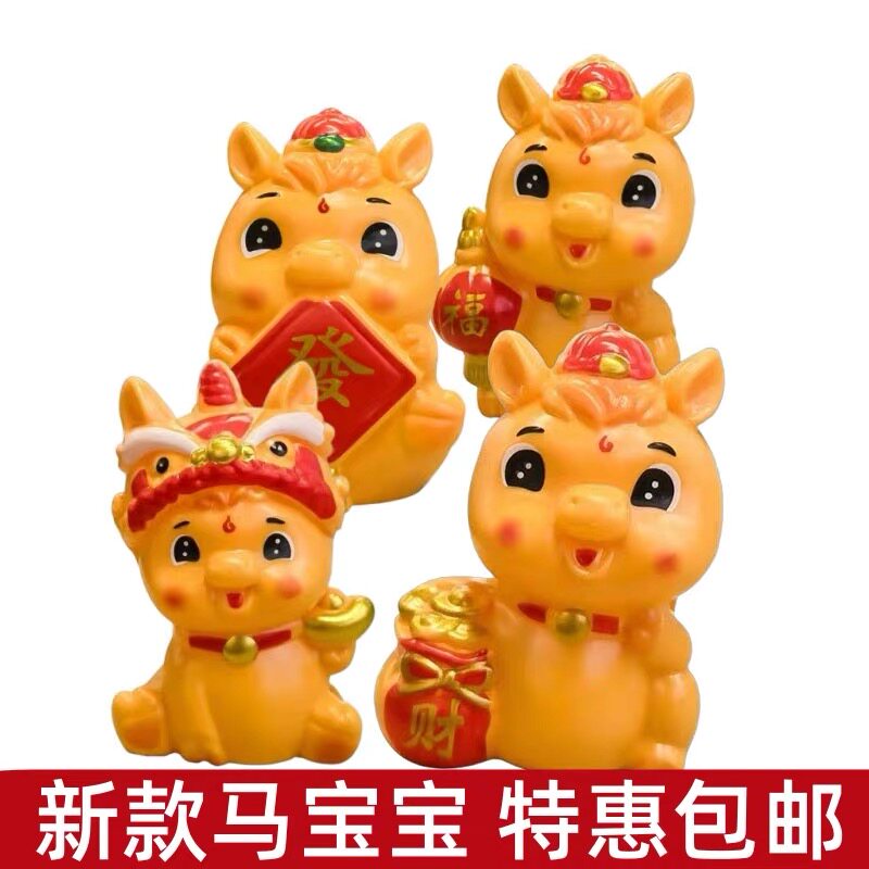 网红马宝宝蛋糕装饰摆件马年生肖马福发财舞狮元宝祝福马烘焙装扮