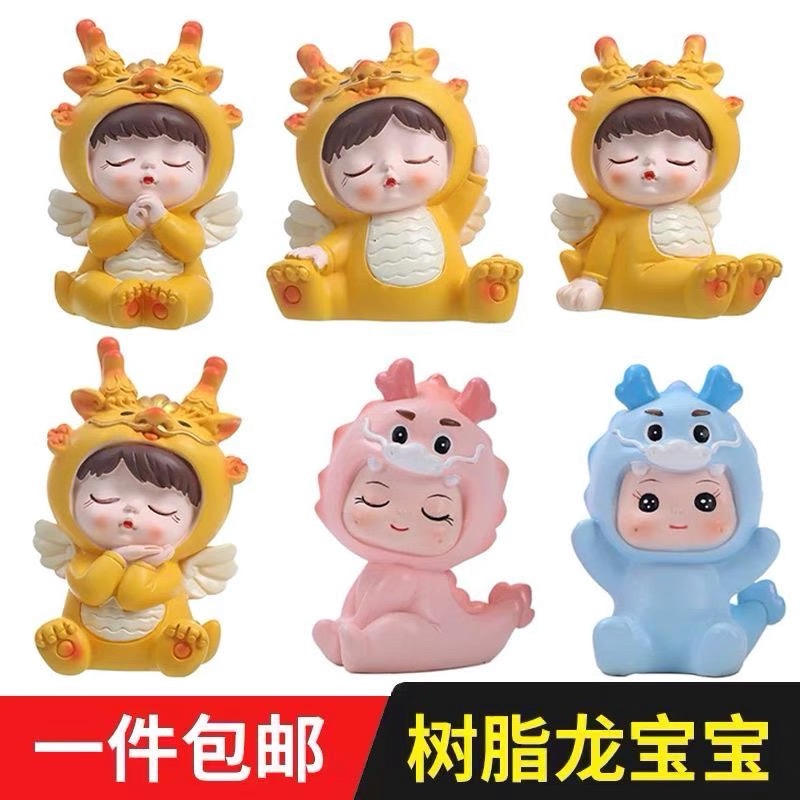 卡通可爱生肖龙宝宝男孩女孩周岁满月一百天蛋糕装饰甜品台摆件