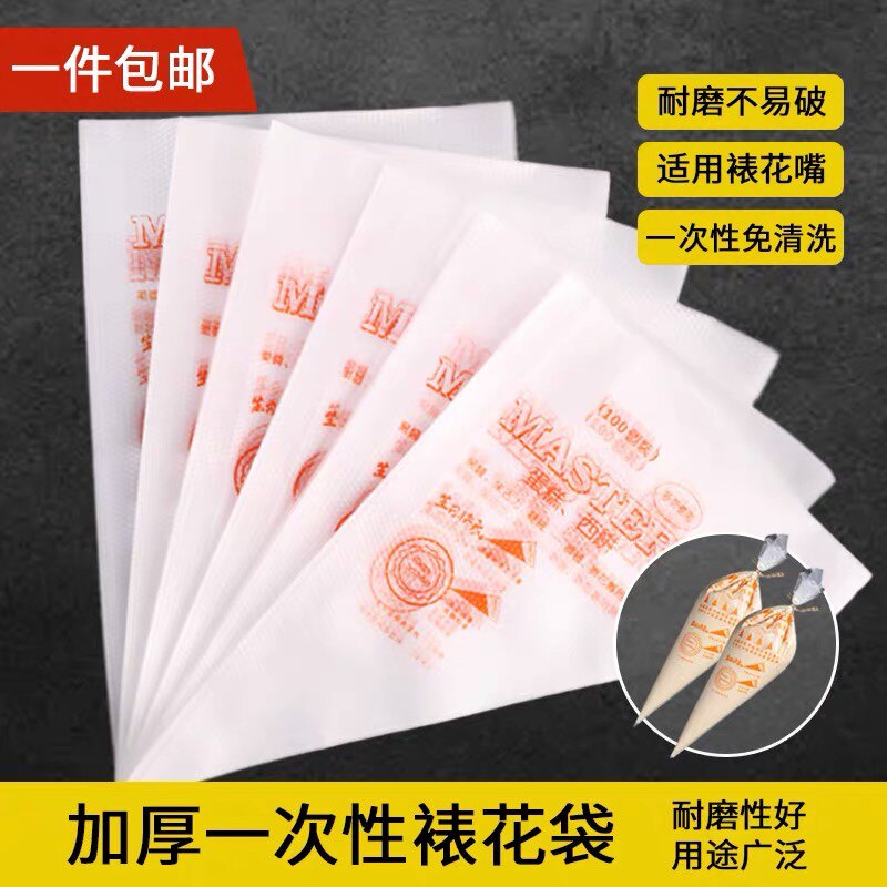 一次性加厚裱花袋挤奶油花嘴套装家用烘焙工具溶豆曲奇蛋糕挤花器