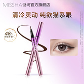 谜尚持久防水纤细眼线笔48小时不晕染温和不刺激 效期至27年1月