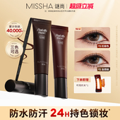 谜尚眼线膏初学者防水防汗不晕染新手友好眼线笔化妆师推荐 2支