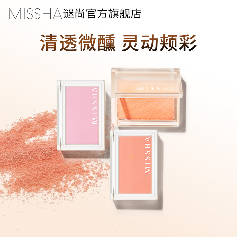 谜尚腮红高光修容三合一