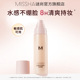 谜尚定妆喷雾精华保湿 补水持久不脱长效定妆持妆敏感肌适用便携带