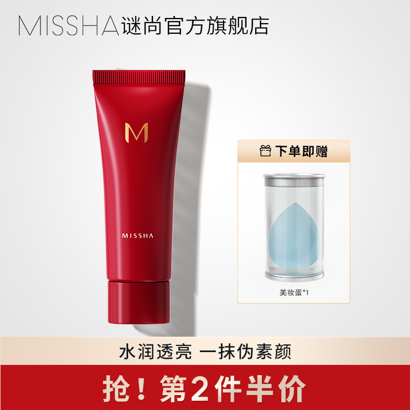 谜尚妆前乳中国伪素颜妆前素颜霜