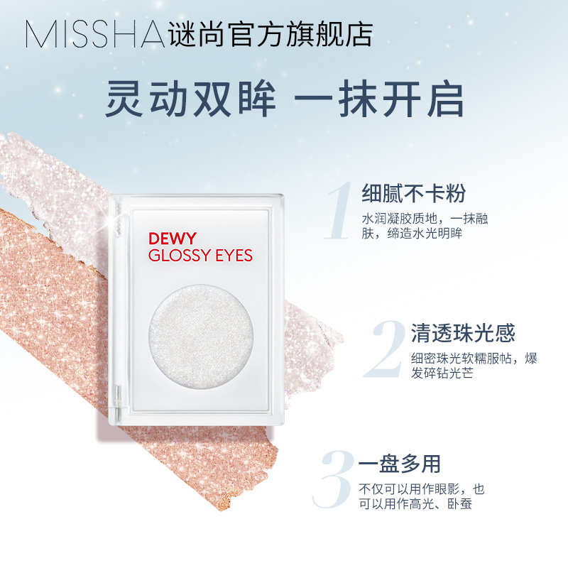 谜尚土豆泥单色眼影盘