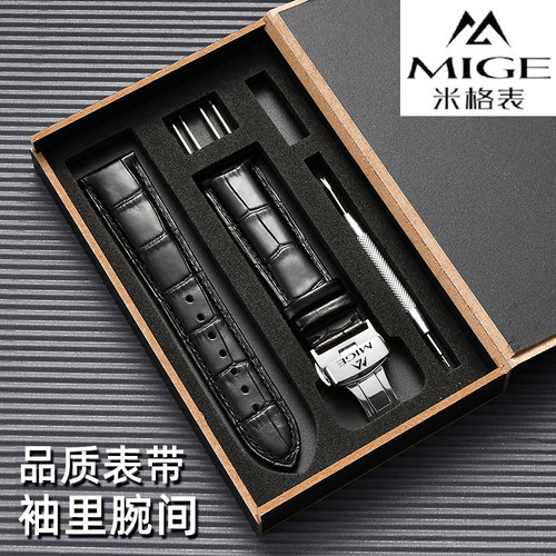 MIGE米格手表带真皮原装男机械表女石英表防水表链蝴蝶扣配件20mm