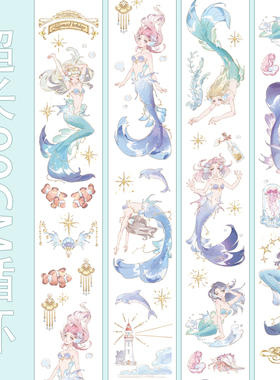 美人鱼海洋系列手帐和纸胶带 唯美梦幻童话人物人气手账贴纸合集