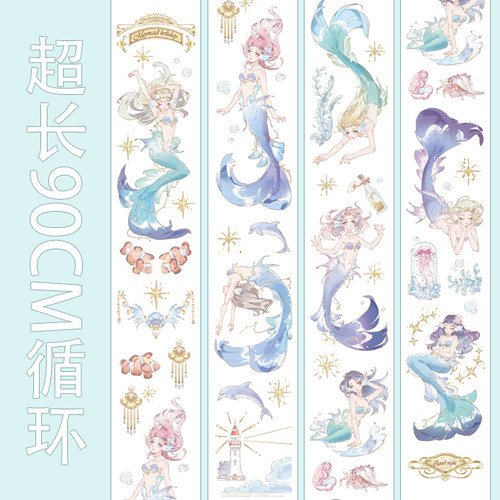 鱼海洋系列手帐胶带唯美梦幻童话