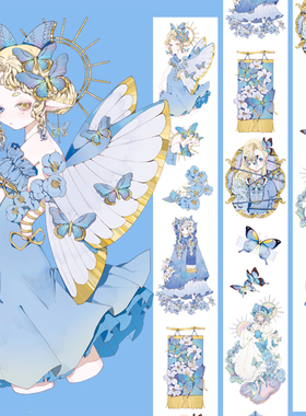 叻普哒人气和纸胶带整卷非分装唯美梦幻少女心PET贴纸蝴蝶博物馆