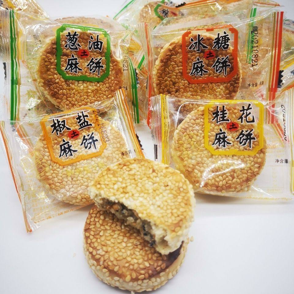 新都冠生园新冠散装老土麻饼冰糖芝麻饼/芝麻片