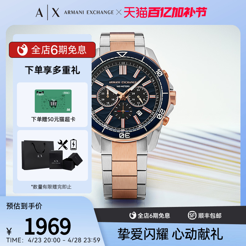 Armani Exchange阿玛尼男三眼扣环手指针表AX1965