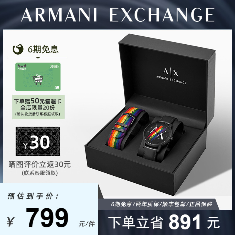 Armani阿玛尼官方正品黑武士系列时尚潮流手表礼盒款送礼物AX7120