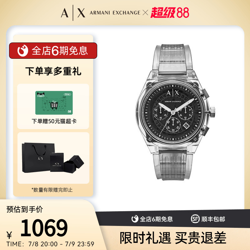 潮流精品，品质保证