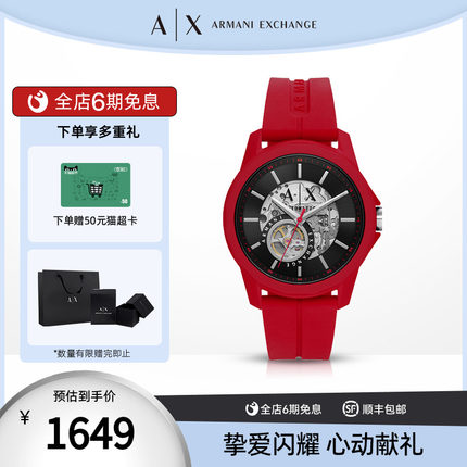 Armani Exchange阿玛尼手表男士腕表送礼物AX1728
