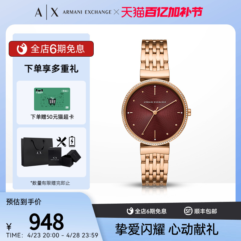 Armani Exchange阿玛尼满天星女士手表腕表AX5912