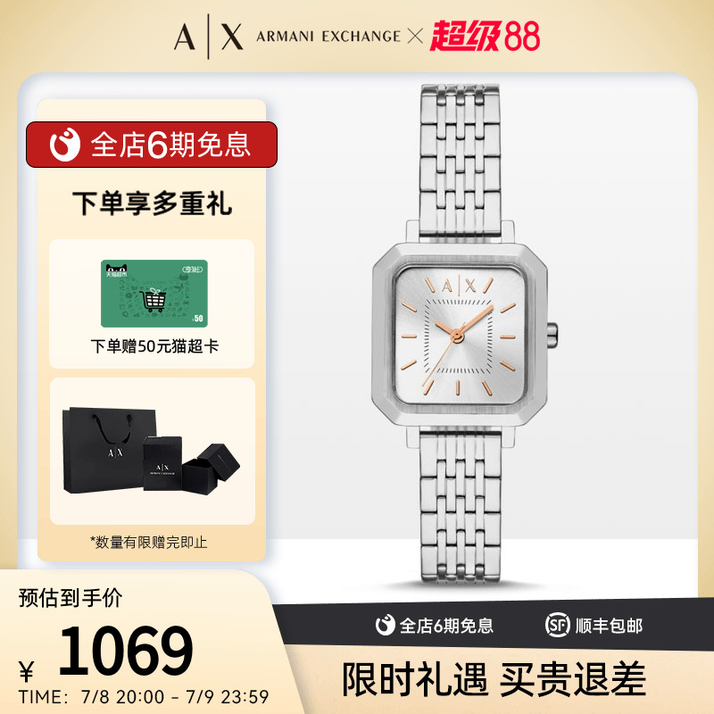 精致银色钢带时尚简约