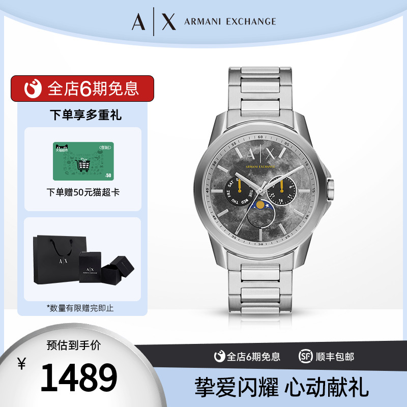 石英月相时尚休闲男表