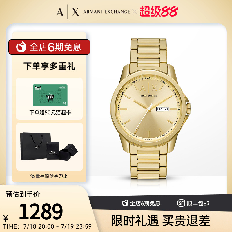 阿玛尼时尚石英男士简约手表