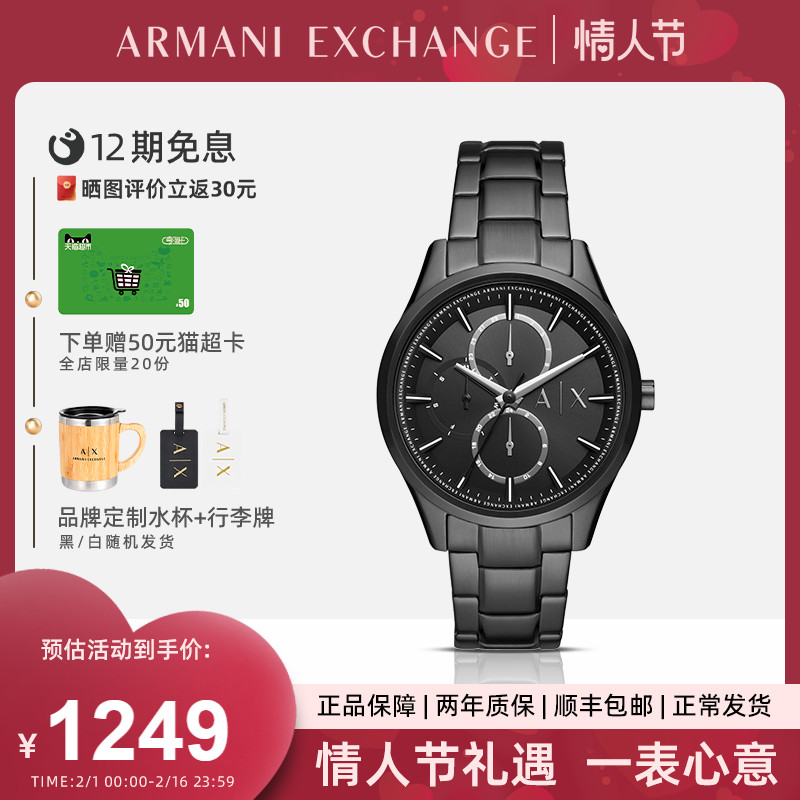 【新年礼物】Armani阿玛尼手表男士商务时尚运动多功能腕表AX1867