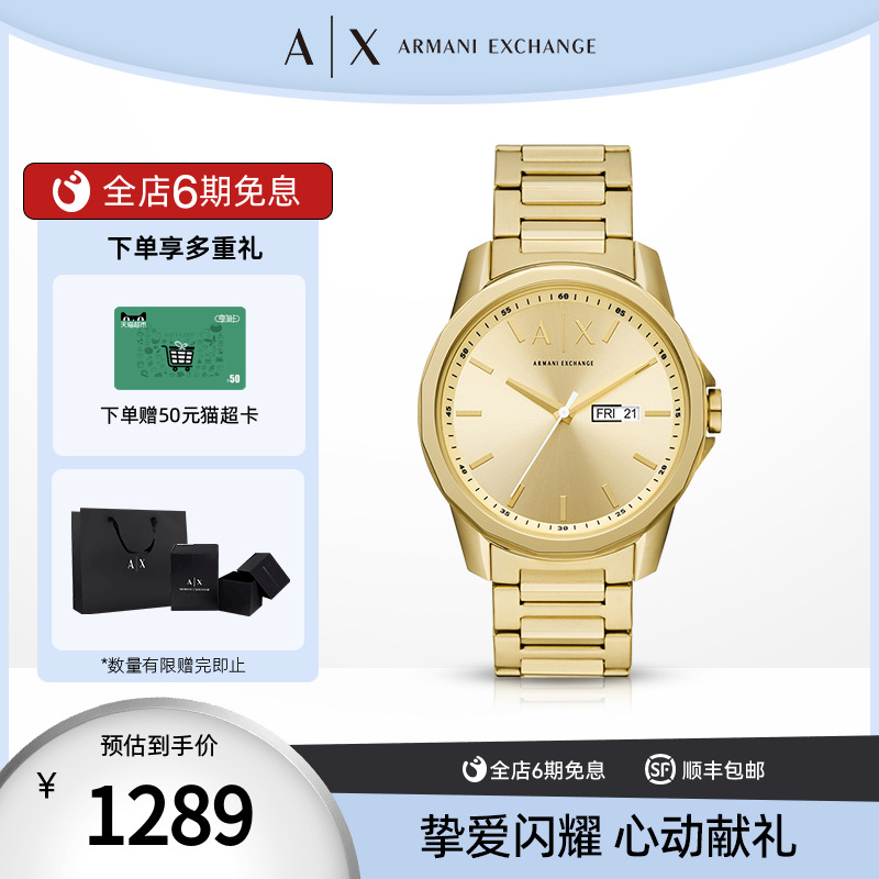 阿玛尼时尚石英男士简约手表