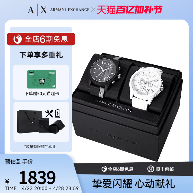 Armani Exchange黑武士运动情侣手表白月光表一对
