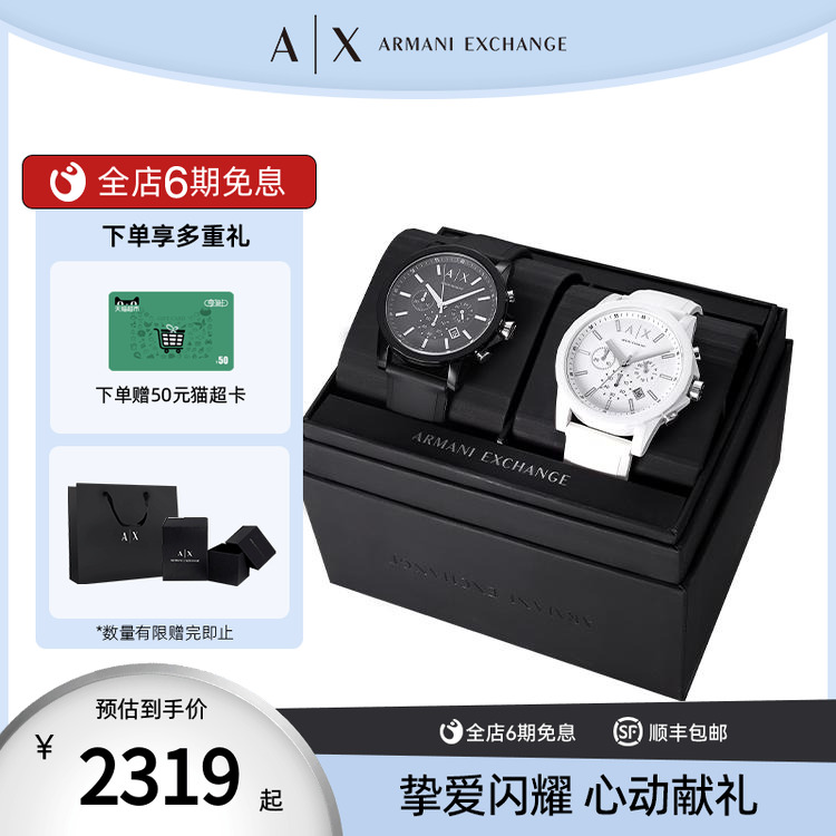 情侣礼盒款运动时尚腕表