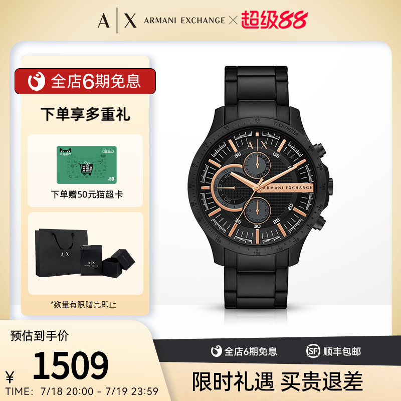 简约时尚手表黑武士男