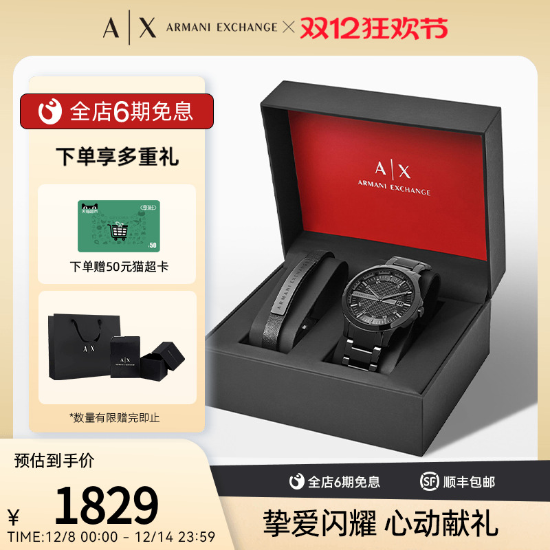 黑武士情侣手表礼盒款