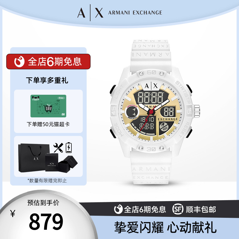 Armani Exchange阿玛尼手表石英情侣送礼AX2961