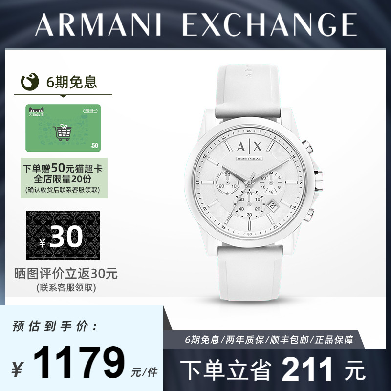 Armani阿玛尼官方正品黑武士轻奢休闲手表白月光一对情侣款AX1325