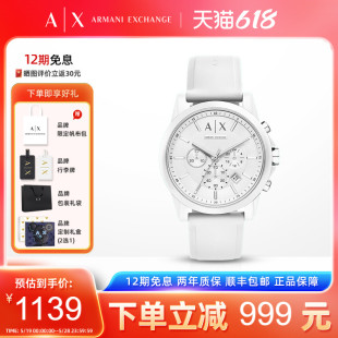 阿玛尼官方正品 白月光男女表时尚 520礼物 三眼多功能腕表AX1325