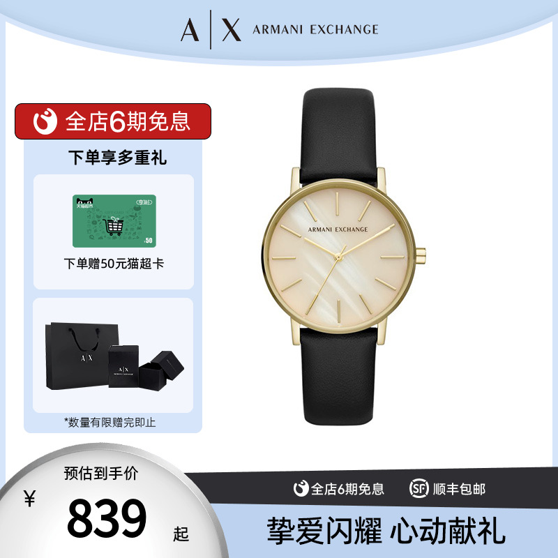 贝母盘女士腕表官方正品