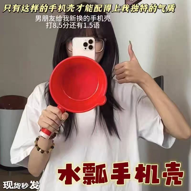 恶搞小众红色水瓢适用于苹果16promax手机壳iphone15pro软壳14搞笑13promax互买12mini整蛊xsmax保护套xr/x
