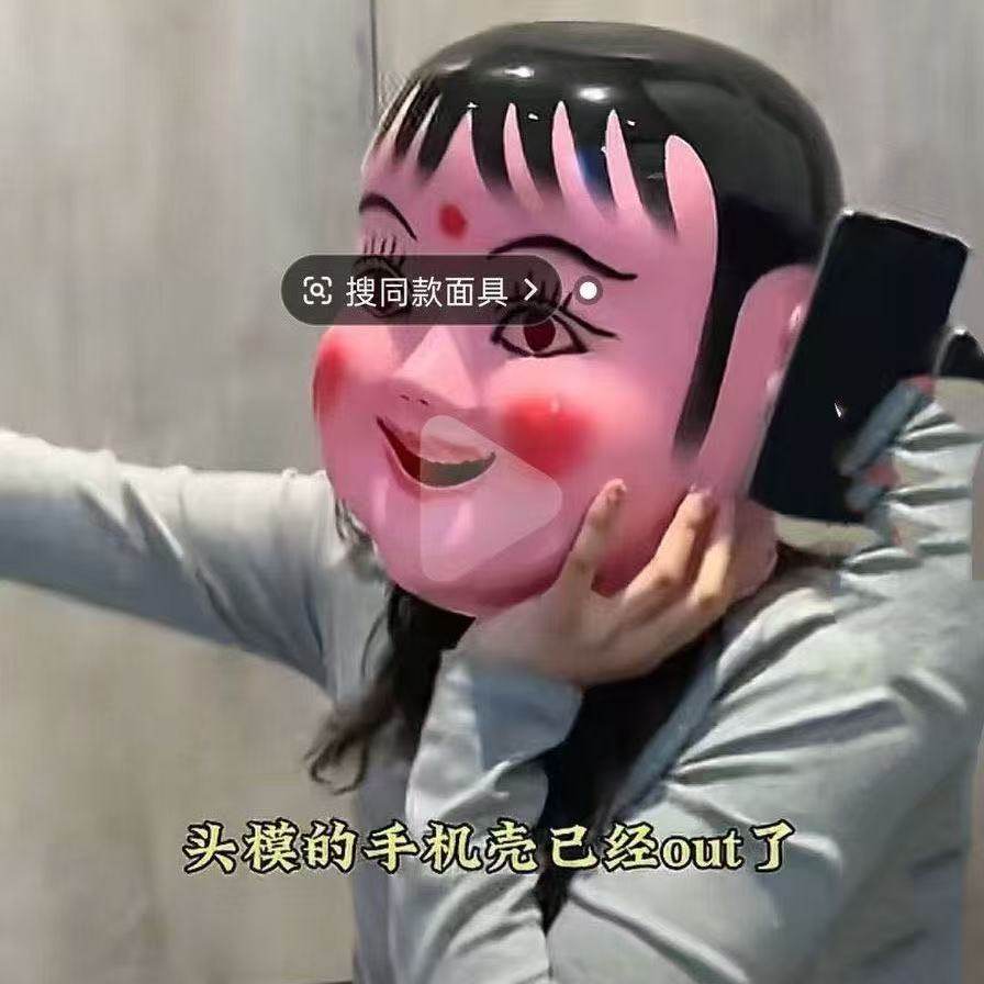 整蛊搞怪女孩大头娃娃适用于苹果手机保护套/壳