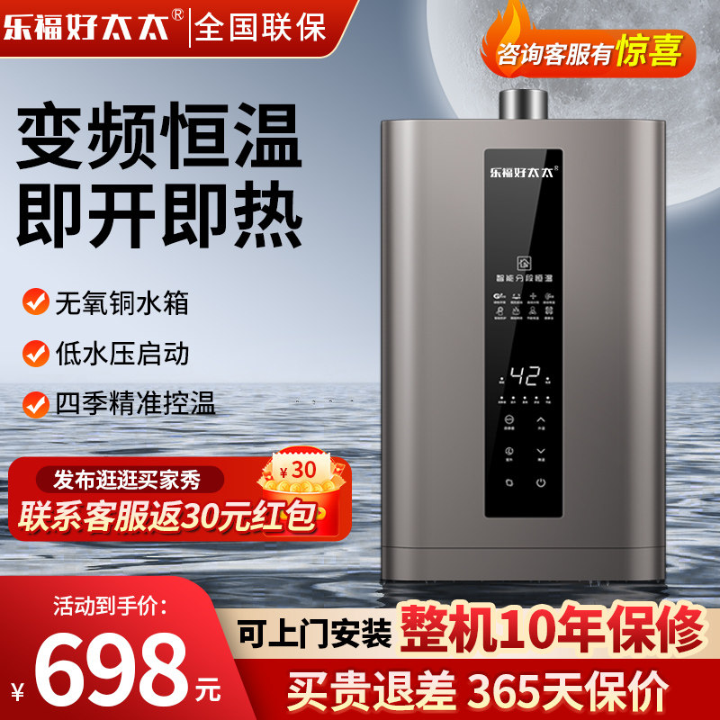 正品好太太燃气热水器天然气12升液化气16L即热式强排式节能恒温