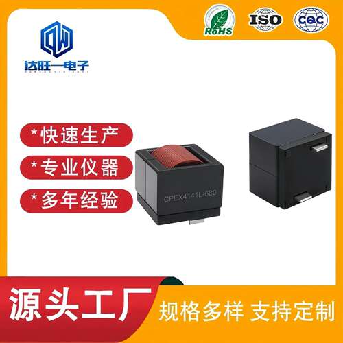 扁平线插件功率电感CPEX4141L-680MC大电流电感CPEX4141S-680MC