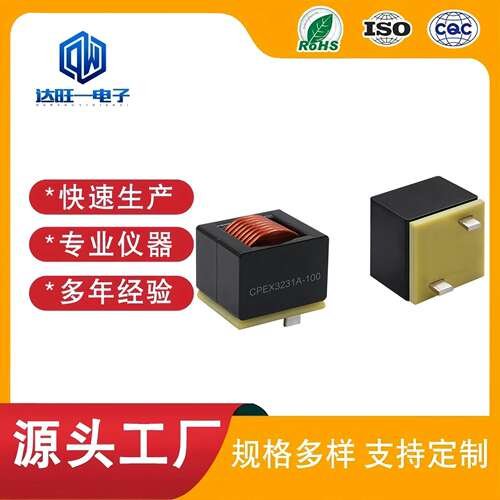 大电流扁平线功率电感CPEX3231A CPEX3231H CPEX3231L CPEX3231S