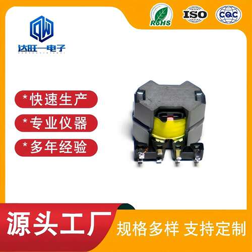 SMD贴片变压器RM6 RM10 RM12 RM14高频变压器 射频电源变压器