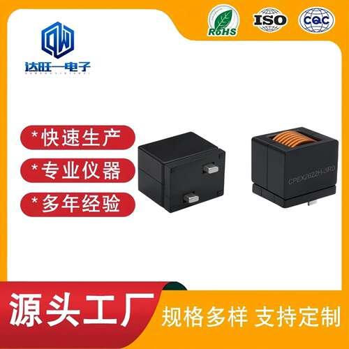 扁平线插件功率电感CPEX2622H CPEX2622L大电流电感CPEX2622S