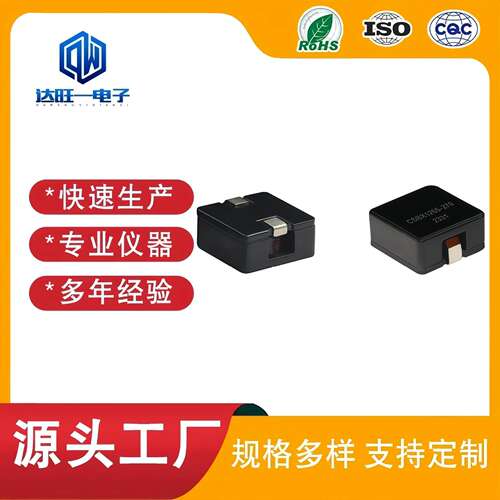 扁平线一体贴片大电流功率电感CSBX1265 CSBA1265 VSBX1265