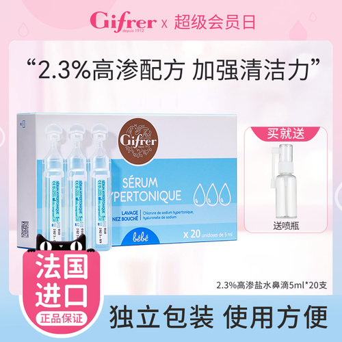 gifrer肌肤高渗透深海盐