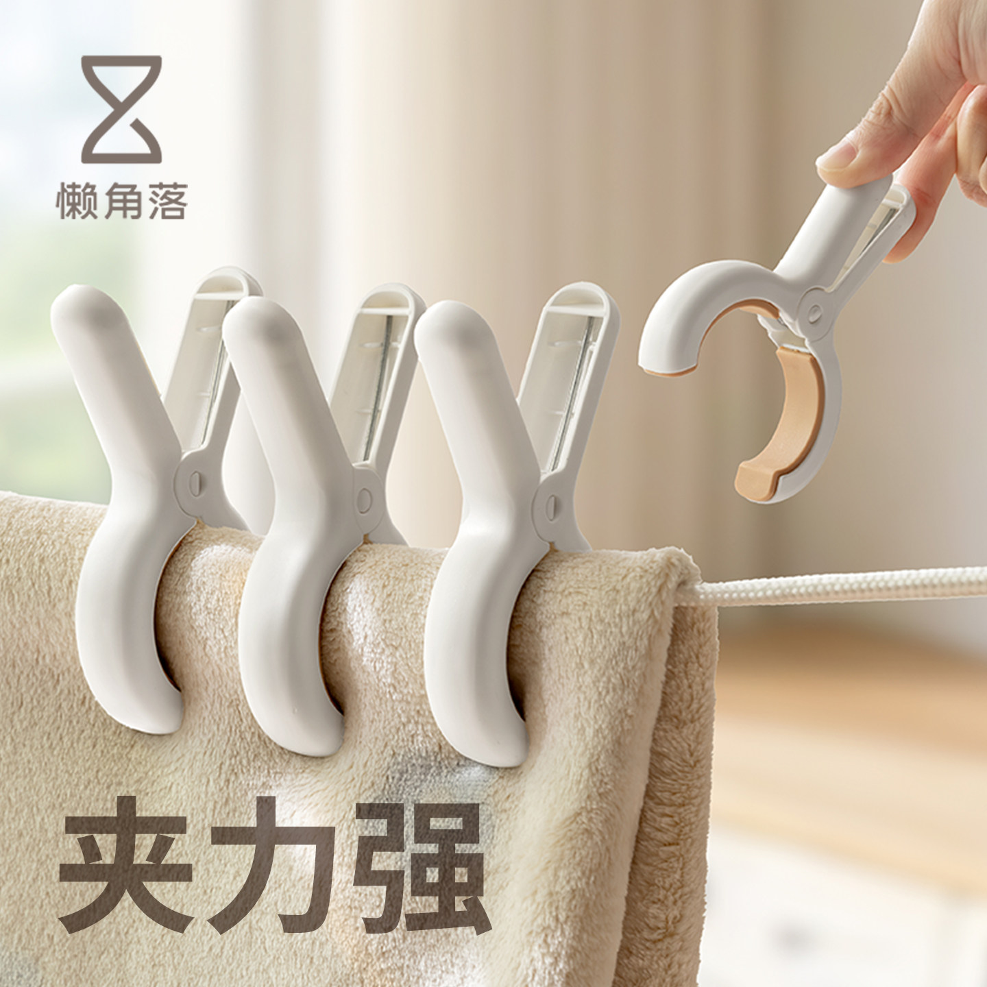 懒角落大夹子晾衣夹防风晒被子图片